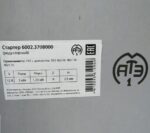 Стартер Газель 4216, Эвотек 274 редукторный 2,0 кВт 12В ЗМЗ-402 АТЭ-1 130125К 51700В 3898954вз