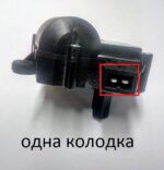 Моторедуктор заслонки отопителя Газель Бизнес МР-2-03 (один разъем) (00-00038)